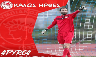 Ολυμπιακός Βόλου: «Ερυθρόλευκος» και επίσημα ο Βρονταράς