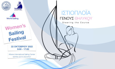 Ιστιοπλοΐα γένους θηλυκού