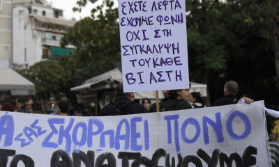 Σεπόλια- Βιασμός 12χρονης: Ψάχνουν τον «Μιχάλη» και πέντε βιαστές