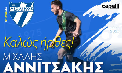 Γ' Εθνική: Νέα κίνηση για τον Αιολικό