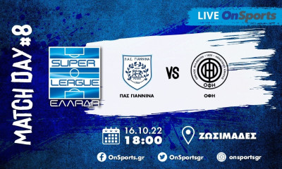 Live Chat ΠΑΣ Γιάννινα-ΟΦΗ 2-2 (Τελικό)