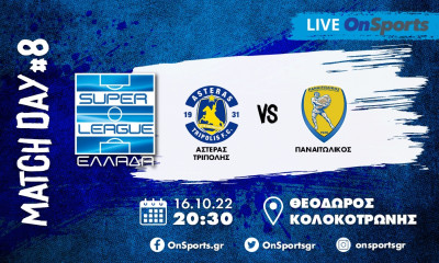 Live Chat Αστέρας Τρίπολης-Παναιτωλικός 0-0 (Τελικό)
