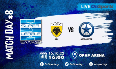Live Chat ΑΕΚ-Ατρόμητος 1-0 (Τελικό)
