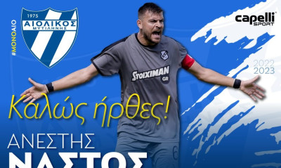 Αιολικός: Κίνηση εμπειρίας με Νάστο