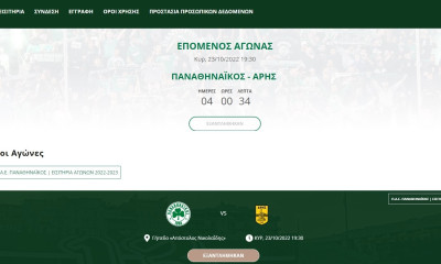 Παναθηναϊκός: Εισιτήρια τέλος για Άρη – Ένα ακόμη sold out