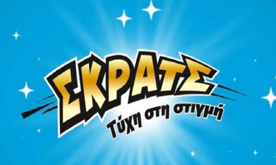 ΣΚΡΑΤΣ: Κέρδη άνω των 2,4 εκατ. ευρώ την προηγούμενη εβδομάδα