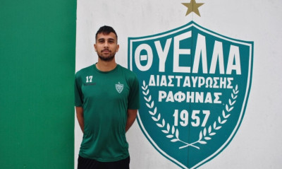 Θύελλα Ραφήνας: Μεταγραφή από Super League 2!