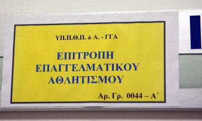 EEA: Απαλλάχθηκε η Αναγέννηση Καρδίτσας - Όλες οι αποφάσεις