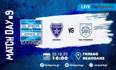 Live Chat Ιωνικός-ΠΑΣ Γιάννινα 2-2 (Τελικό)