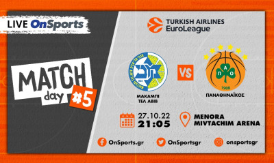 Live Chat Μακάμπι Τελ Αβίβ-Παναθηναϊκός 85-74 (Τελικό)