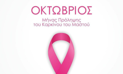 ΑΕΚ: Το μήνυμα των παικτών για τον Καρκίνο του Μαστού (video)