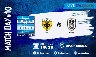 Live Chat ΑΕΚ-ΠΑΟΚ 2-0 (Τελικό)