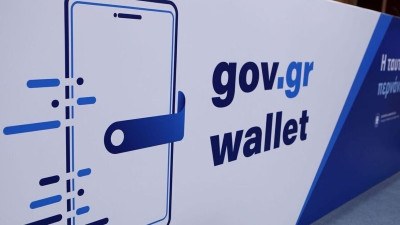 Gov.gr Wallet: Τι αλλάζει για τράπεζες και εταιρείες τηλεφωνίας