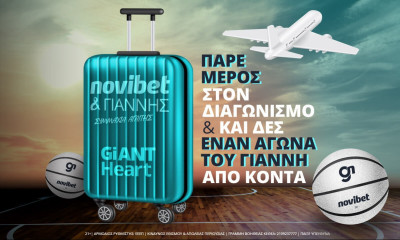 Πάρε μέρος στο διαγωνισμό* του GiANT Heart by Novibet και διεκδίκησε ένα ταξίδι στο Milwaukee