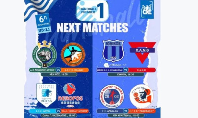 Handball Premier: Με τέσσερις «μάχες» η 6η αγωνιστική, λόγω των τριών Ευρωπαίων