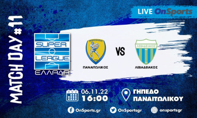 Live Chat Παναιτωλικός-Λεβαδειακός 0-0 (Τελικό)