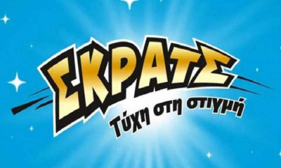 ΣΚΡΑΤΣ: Κέρδη άνω των 2,6 εκατ. ευρώ την προηγούμενη εβδομάδα