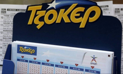 Κλήρωση Τζόκερ σήμερα (08/11): Αυτοί είναι οι τυχεροί αριθμοί