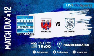 Live Chat Βόλος-ΠΑΣ Γιάννινα 2-1 (Τελικό)