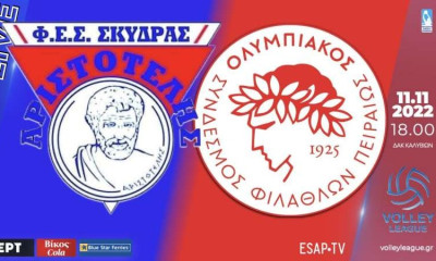 Volley League: Αριστοτέλης Σκύδρας - Ολυμπιακός για «ορεκτικό»