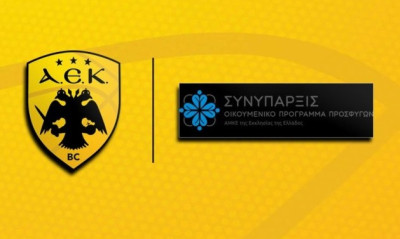 ΑΕΚ: Επίσκεψη στη Δομή Ανηλίκων Προσφύγων
