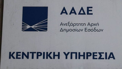 ΑΑΔΕ: Ποιες μεταρρυθμίσεις δρομολογεί μέσα στις επόμενες ημέρες