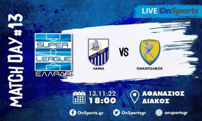 Live Chat Λαμία-Παναιτωλικός 1-3 (Τελικό)