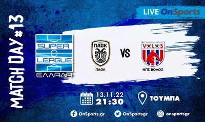 Live Chat ΠΑΟΚ-Βόλος 3-0 (Τελικό)