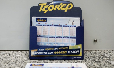 Κλήρωση Τζόκερ σήμερα (13/11): Οι αριθμοί που κερδίζουν 1,5 εκατ. ευρώ