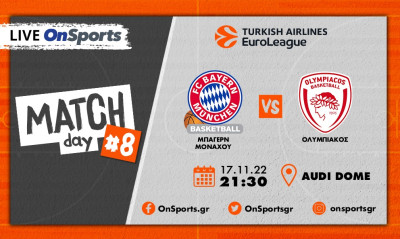 Live Chat Μπάγερν Μονάχου-Ολυμπιακός 71-82 (Τελικό)