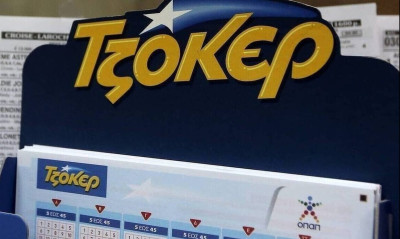 Κλήρωση Τζόκερ σήμερα (17/11): Οι αριθμοί που κερδίζουν 2,2 εκατ. ευρώ