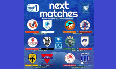 Handball Premier: Για την παραμονή στην κορυφή η ΑΕΚ, για το 8Χ8 ο Ολυμπιακός/Όμιλος Ξυνή