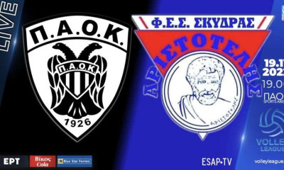 Live streaming ΠΑΟΚ. - Φ.Ε.Σ. Αριστοτέλης