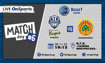 Live Chat Καρδίτσα-Παναθηναϊκός 82-99 (Τελικό)