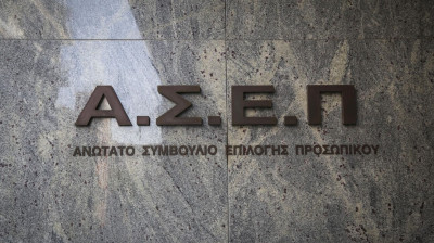 ΑΣΕΠ: Αντίστροφη μέτρηση για το νέο γραπτό διαγωνισμό