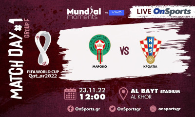 Live Chat Μαρόκο-Κροατία 0-0 (Τελικό)