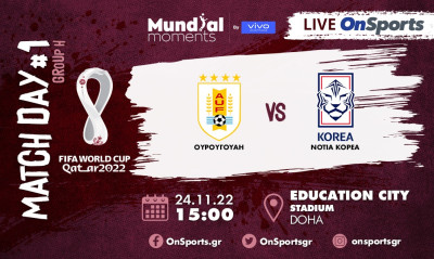 Live Chat Ουρουγουάη-Νότια Κορέα 0-0 (Τελικό)