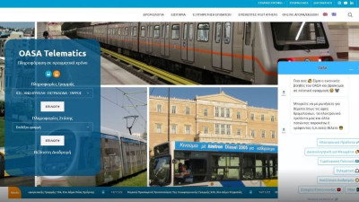 ΟΑΣΑ: Σε πιλοτική λειτουργία ο ψηφιακός βοηθός - Απαντά σε ερωτήσεις πολιτών