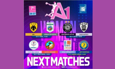 Α1 Χάντμπολ Γυναικών: Ντέρμπι κορυφής, ΟΦΝ Ιωνίας-ΑΕΣΧ Πυλαίας και Αναγέννηση Άρτας-ΠΑΟΚ