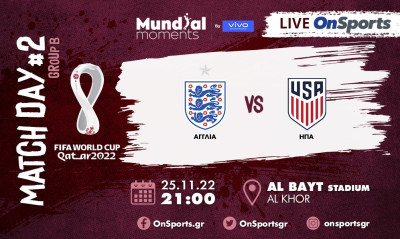 Live Chat Αγγλία-ΗΠΑ 0-0 (τελικό)