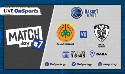 Live Chat Παναθηναϊκός-ΠΑΟΚ 74-41 (3ο δεκάλεπτο)