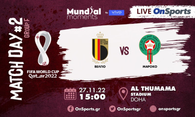 Live Chat Βέλγιο-Μαρόκο 0-2 (Τελικό)