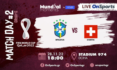 Live Chat Βραζιλία-Ελβετία 1-0 (Τελικό)