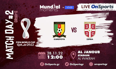 Live Chat Καμερούν-Σερβία 3-3 (Τελικό)