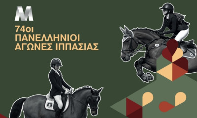 Ιππασία: Σε εορταστική ατμόσφαιρα θα αναδειχθούν οι Πανελληνιονίκες 2022