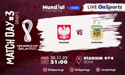 Live Chat Πολωνία-Αργεντινή 0-2 (Τελικό)