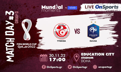 Live Chat Τυνησία-Γαλλία 1-0 (Τελικό)