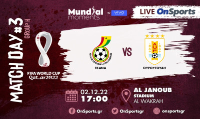 Live Chat Γκάνα-Ουρουγουάη 0-2