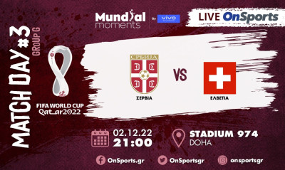 Live Chat Σερβία-Ελβετία 2-3