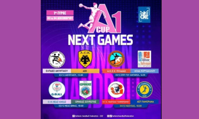 Χάντμπολ: Σε τρεις δόσεις ο α’ γύρος του Κυπέλλου Ελλάδας Γυναικών